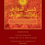 ISBN: 9781947544352 - The Sun of Knowledge (Shams al-Ma’arif): An Arabic Grimoire in Selected Translation